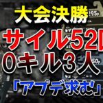 【ミサイル52回！？】前代未聞の大会決勝【りうくん / スプラトゥーン2】