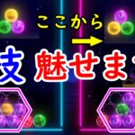 【6ボールパズル】30秒の駆け引き、奇襲【世界のアソビ大全51】