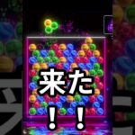 絶望を返す全消し【6ボールパズル】【世界のアソビ大全51】　#shorts