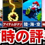 【マリカ7】マリオカート7は何が凄かったのか？