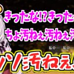 【壱百満天原サロメ】あまりの衝撃に「ですわ」を失ってしまう壱百満天原サロメ【にじさんじ切り抜き/おバイオ7/バイオハザード7】