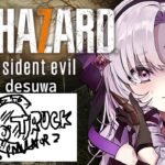 【おバイオ7】BIOHAZARD 7 ✦ をプレイいたしますわ！ ✦3【ですわ】※おグロ版