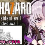 【おバイオ7】BIOHAZARD 7 ✦ をプレイいたしますわ！ ✦4【ですわ】※おグロ版