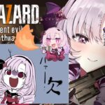 【おバイオ7】BIOHAZARD 7 ✦ をプレイいたしますわ！ ✦6【ですわ】※おグロ版