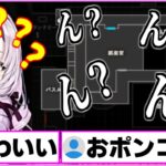 【壱百満天原サロメ】頭上にずっと？が付いてそうなくらい地図によわよわなサロメ嬢【BIOHAZARD 7 /にじさんじ切り抜き】