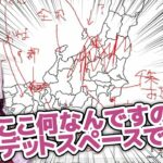 おバイオDLミスにより都道府県穴埋めで間をつなぐも、悪気無く各地に喧嘩を売り独自に命名し出す壱百満天原サロメ【にじさんじ切り抜き】