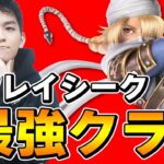 スマブラSP |ザクレイシークは相手キャラによっては既に最強レベルに極まってます【切り抜き】