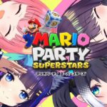 【 マリオパーティ　スーパースターズ 】マリパでダブルデートです＾＾【 吉花こころ /燐夏・ライゼンバイン/黒宮ティマ/卯依れん/Vtuber 】