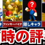 【マリカWii】マリオカートWiiは何が凄かったのか？