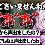 今まで聞いたことがない種類のお声を出されるサロメお嬢様【にじさんじ 切り抜き/壱百満天原サロメ】