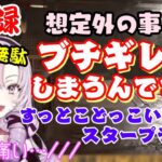 何度でも聞きたくなる【壱百満天原サロメ】のオラオラから可愛い拒否声までこれ好きまとめ【にじさんじ/切り抜き】