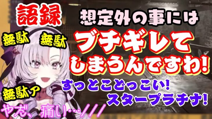 何度でも聞きたくなる【壱百満天原サロメ】のオラオラから可愛い拒否声までこれ好きまとめ【にじさんじ/切り抜き】