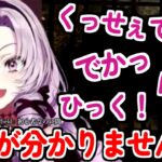 【にじさんじ 切り抜き】壱百満天原サロメのお嬢様口調が砕けるシーンまとめ