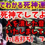 【にじさんじ切り抜き】８分でわかる死神運転手サロメお嬢様まとめ【壱百満天原サロメ/切り抜き】