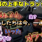 【切り抜き】トラック運転もお上手(暴走)な壱百満天原サロメですわ【壱百満天原サロメ/にじさんじ】