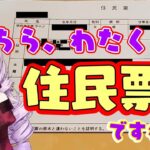 にじ新人【壱百満天原サロメ】、初配信で個人情報開示ｗｗｗ【にじさんじ/切り抜き】