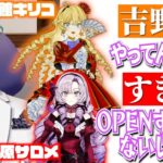 「壱百満天原サロメ＝力一説」を完全否定するジョー・力一と舞元啓介