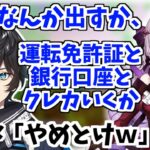 サロメお嬢様の初配信を見て反応するアクシア【にじさんじ切り抜き/壱百満天原サロメ/新人ライバー】