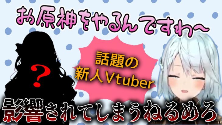 サロメろまとめ【ねるめろ切り抜き】