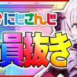 【壱百満天原サロメ】にじさんじ内でチャンネル登録者数1位になるまでの推移【チャンネル登録者数／ランキング】