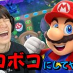 あえて1人でマリオパーティ葉がやるらしい【スーパーマリオパーティ】