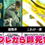 【ぶっ壊し】シールドブレイクから即死できるキャラ10選！【スマブラSP】