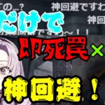 【壱百満天原サロメ】運だけで即死罠を2度回避するサロメ嬢【にじさんじ/切り抜き】