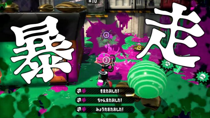 主人公武器スシコラで無双しまくる男【スプラトゥーン2】