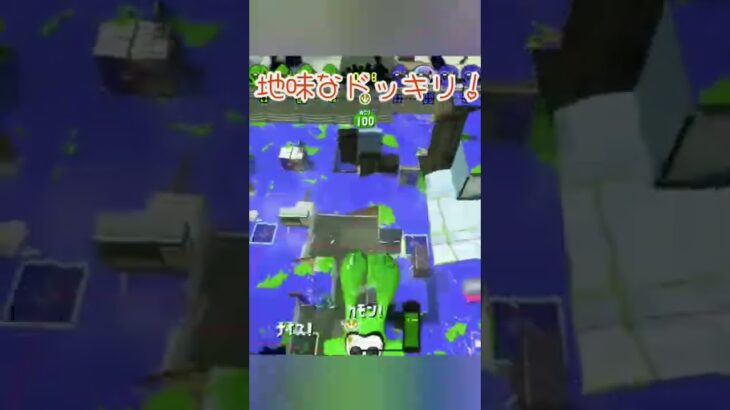 誰も気づかない？！ドッキリ【スプラトゥーン2】