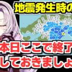 配信中の地震に神対応を見せる壱百満天原サロメ【にじさんじ切り抜き/絶体絶命お都市/絶体絶命都市2】