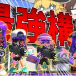 【スプラトゥーン2】これがスプラトゥーン2の現状です【ゆっくり実況】Part2【GameWith所属】