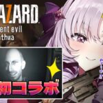 【おバイオ7】BIOHAZARD 7 ✦ をプレイいたしますわ！ ✦9【ですわ】※おグロ版