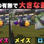 【比較解説】マリカスのロングラ処理どれだけ違う？【マリオカート8DX】