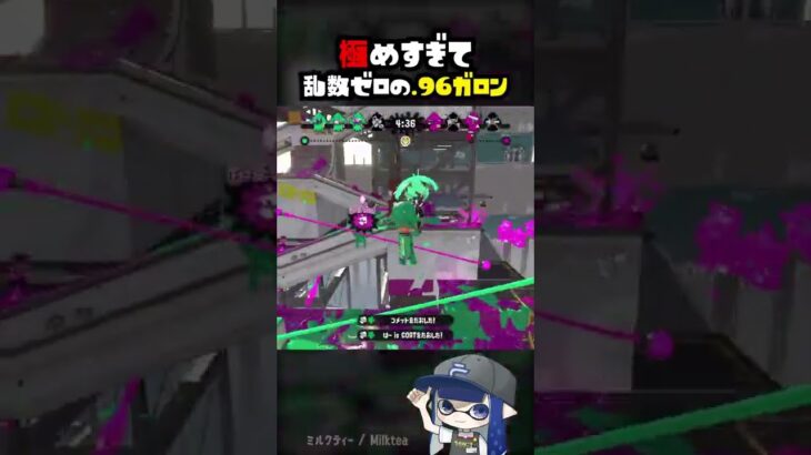 96ガロンを6年使ったら乱数が無くなった？【スプラトゥーン2】#Shorts