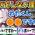 【壱百満天原サロメ】APEXをやらない理由が可愛すぎる壱百満天原サロメ【にじさんじ切り抜き/おバイオ7/バイオハザード7】