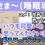 ローテンションなサロメ嬢の（ほぼ）ASMR配信が睡眠導入に最適な件【壱百満天原サロメ/にじさんじ/切り抜き/Unpacking】