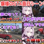 GTAに完璧に順応するサロメお嬢様見どころまとめ【壱百満天原サロメ/にじさんじ切り抜き】