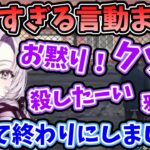 【おまとめ】言動がヤバすぎるサロメお嬢様【壱百満天原サロメ/にじさんじ切り抜き/GTAV/グランド・セフト・オートV/グラセフ】