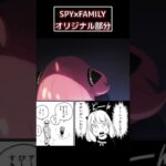 壱百満天原サロメ「ピーナッツが好き！」※原作比較【SPY×FAMILY／アーニャ／にじさんじ切り抜き】#shorts