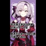 壱百満天原サロメ嬢の初ツイートを関西弁のおっさん口調でしゃべってみタ【にじさんじ/レヴィ・エリファ】#Shorts