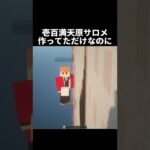 【にじさんじ】壱百満天原サロメ作ってただけなのにですわ・・・【TOYBOX】【マイクラ】