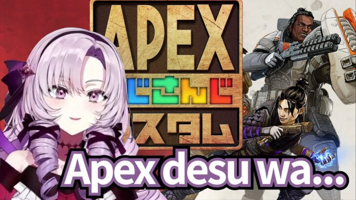 The REASONS Why Salome Isn’t Going To Play To Apex Legends 【Nijisanji / Eng Sub】