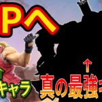 スマブラで最もVIP入りしやすい最強キャラが決定しました【スマブラSP】