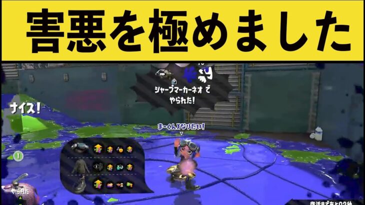 【最悪】１００％あなたはこの野良にブチ切れます・・・【スプラ２】【スプラトゥーン２】面白いシーン集part114