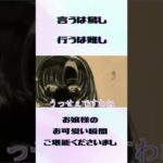 お嬢様。静かにキレる。【壱百満天原サロメ】