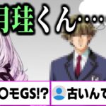 【壱百満天原サロメ】乙女ゲーを”配信では”やる予定無いものの明らかに嗜んではいるサロメ嬢【にじさんじ切り抜き】