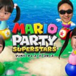 【マリオパーティ スーパースターズ】パパおとなげない！　まりちゃんもいずちゃんもみなくんも怒ったり！【まりちゃんいずちゃんチャンネル】