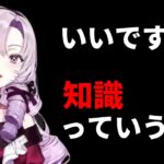 リスナーのコメントに名言で返す壱百満天原サロメ【にじさんじ/切り抜き】