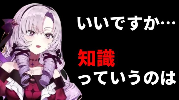 リスナーのコメントに名言で返す壱百満天原サロメ【にじさんじ/切り抜き】