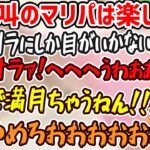 【マリオパーティスーパースターズ】 小鬼歌とゴリラの大絶叫マリパ【歌衣メイカ・小森めと・鬼灯わらべ・バーチャルゴリラ】